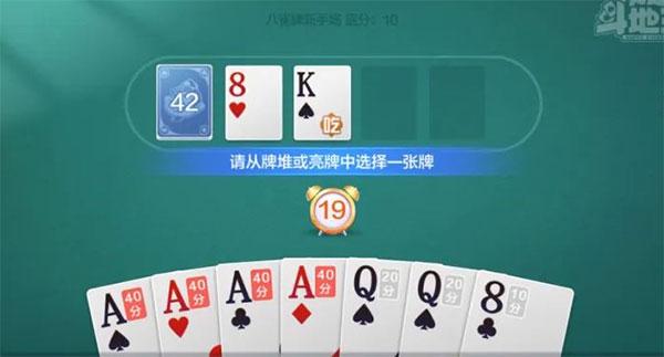 欢乐斗地主云游戏9