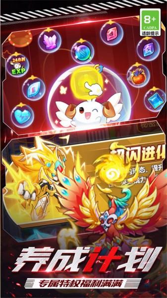 超级精灵球 最新版v1.0.0截图2