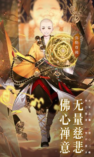 少年西游记满vip无限元宝版截图0