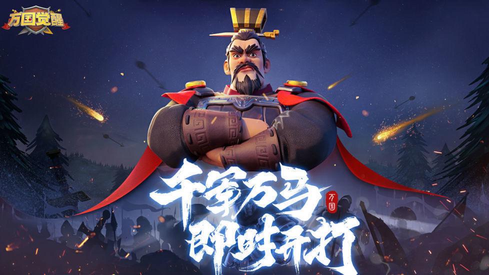 万国觉醒官方解锁版截图0