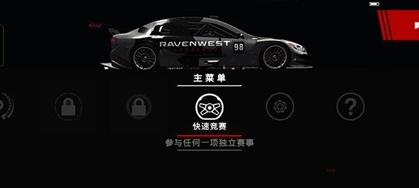 超级房车赛图片4