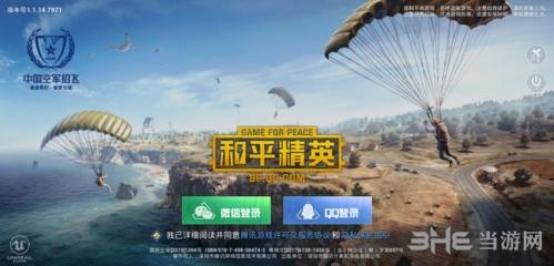 和平精英gm服图片5
