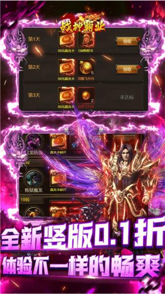 战神霸业传奇1