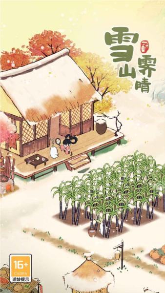 桃源深处有人家qq版 最新版v2.4.328截图0