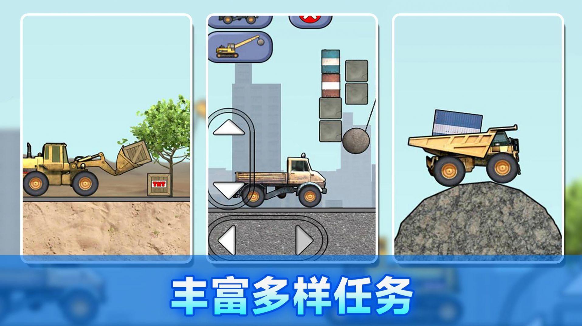 施工车辆模拟器最新版截图2