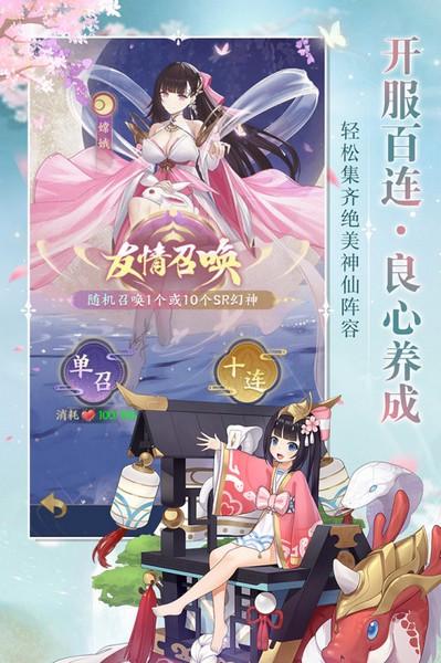修仙物语九游版 安卓版v1.0截图3
