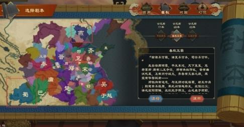 大周列国志8
