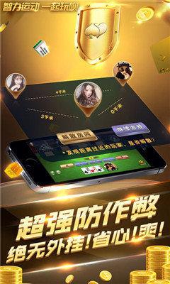 牵手跑胡子app截图0