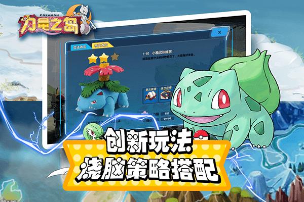力量之岛游戏截图0