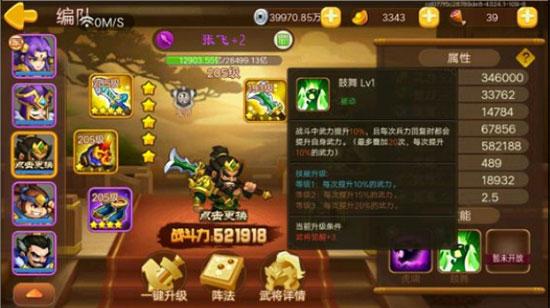 三国演义吞噬无界5