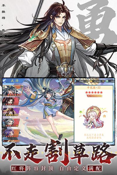 三国云梦录1