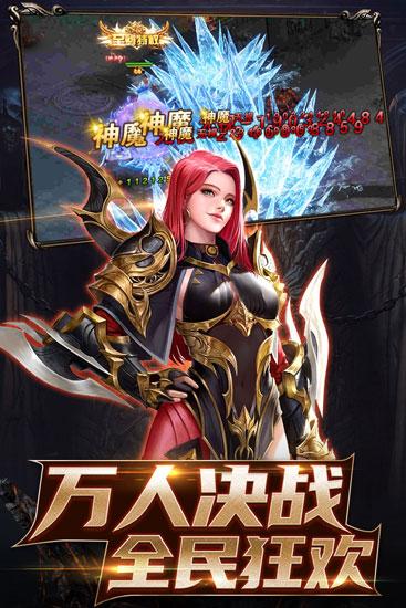 卓越传说无限钻石版 安卓版v1.07截图1