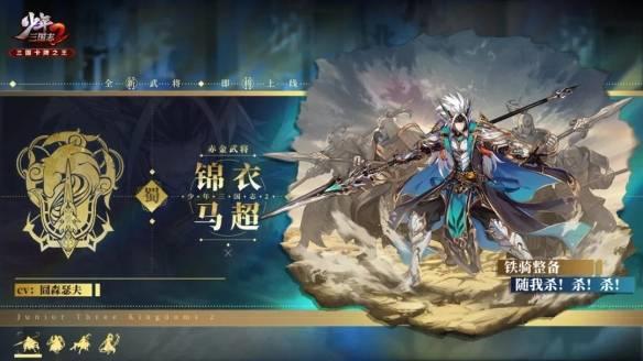 少年三国志2图片4