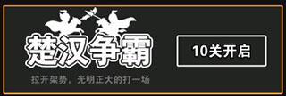 汉字攻防战6