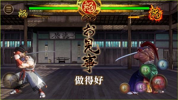 Samurai Shodown 最新版v2.0.0截图1