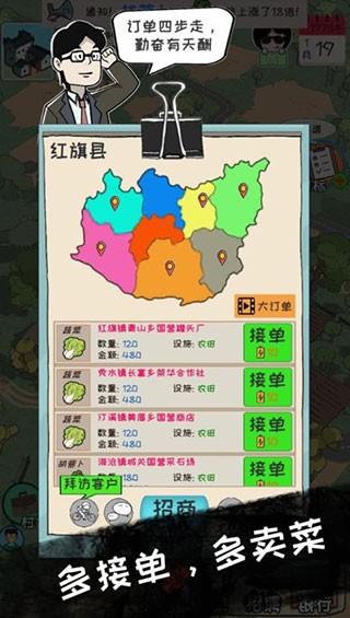 加油村长 免费安卓版v1.5.6截图1