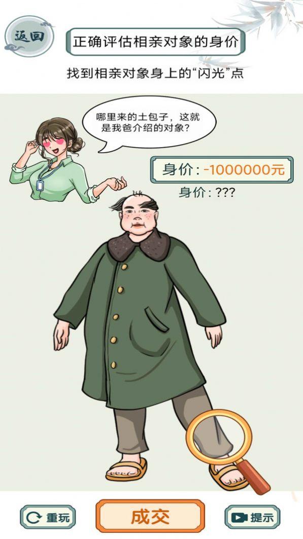 救救花姑娘官方正版游戏截图2