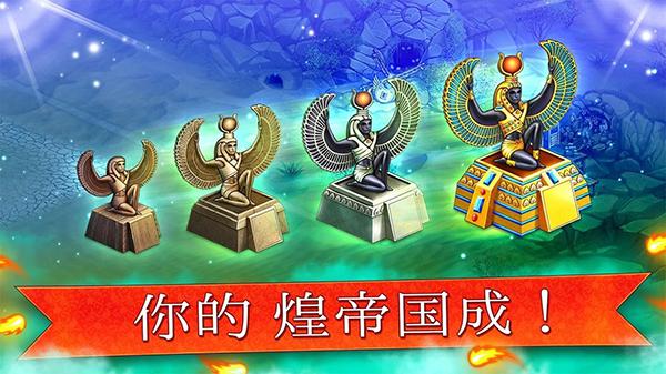 帝国的摇篮 (Cradle Of Empires)安卓版v8.4.5截图1
