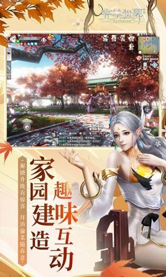 完美世界九游版截图2