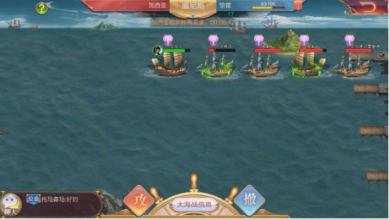 奋战海战9