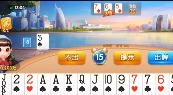 爱玩斗地主微信红包版 最新官方版v4.7.3截图3