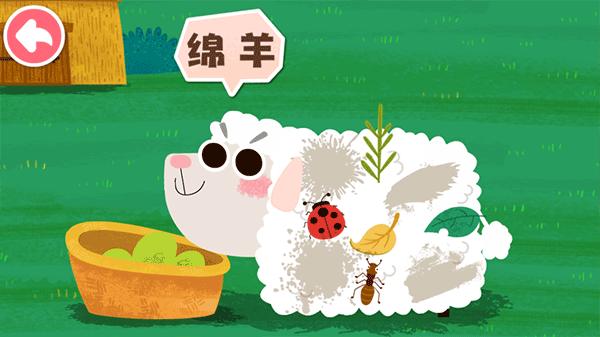 宝宝小牧场图5