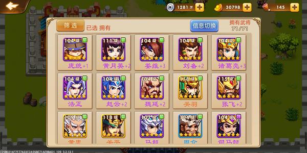 三国演义吞噬无界4