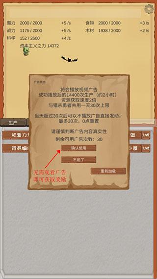 魔王归来1