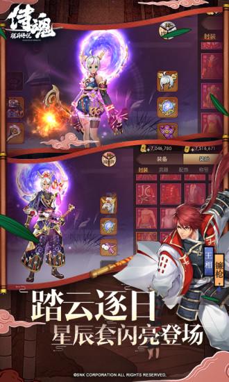 侍魂胧月传说解锁版iOS截图1