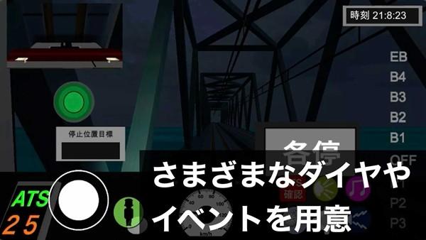 乘务员模拟器2 安卓最新版v2.23截图1