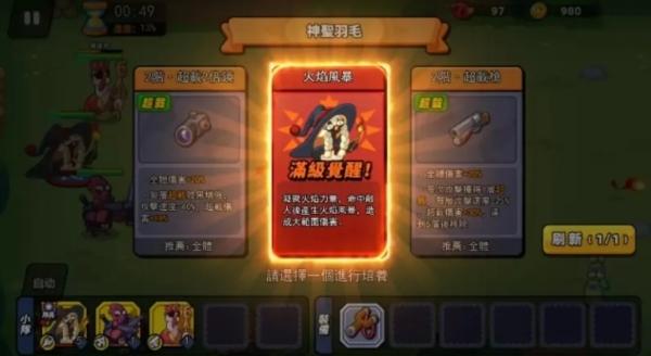 超鸡小队图片3