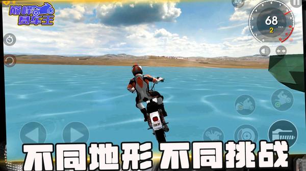 巅峰赛车王 安卓版v1.0.1截图1