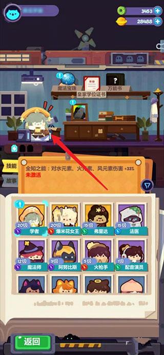 妙奇星球官方版10