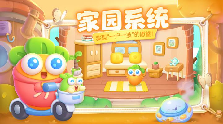 保卫萝卜4游戏正版截图2