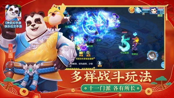 神武4无限钻石版截图3