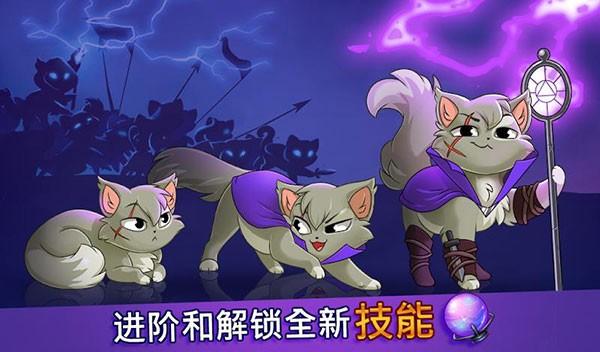 城堡猫 (Castle Cats)官方版v4.3.9截图2