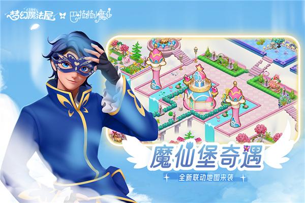 梦幻魔法屋中文版 安卓版v2.41.0截图1