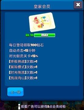放置自走棋3