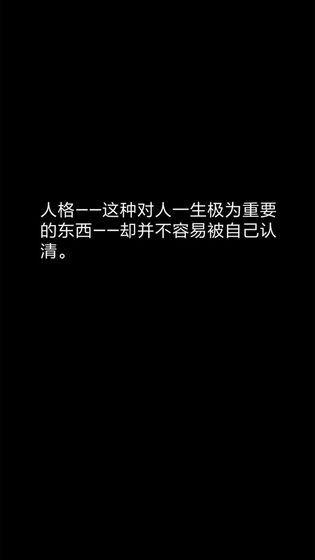 你了解自己吗软件截图1