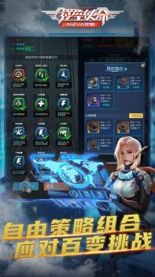 逆空使命2021最新版截图2