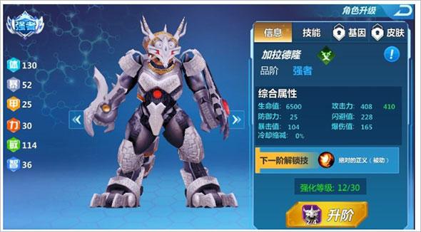 奥特曼之格斗超人8