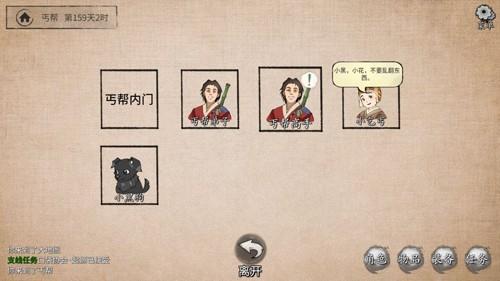 少侠的江湖内置菜单无限金币 安卓版v0.75截图3