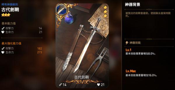 第七史诗九游版7