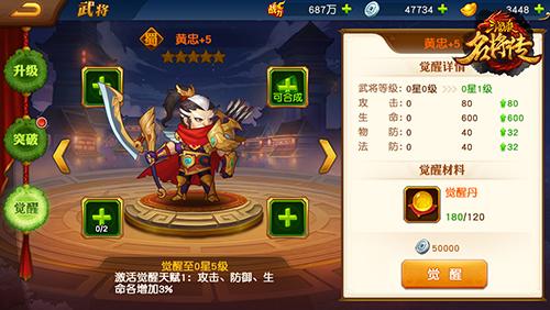 三国杀名将传10