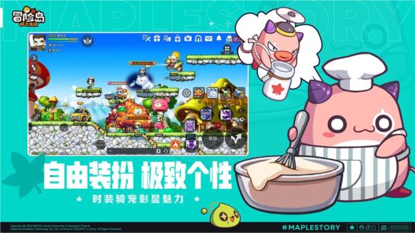 冒险岛枫之传说 腾讯最新版v2.160.2256截图3