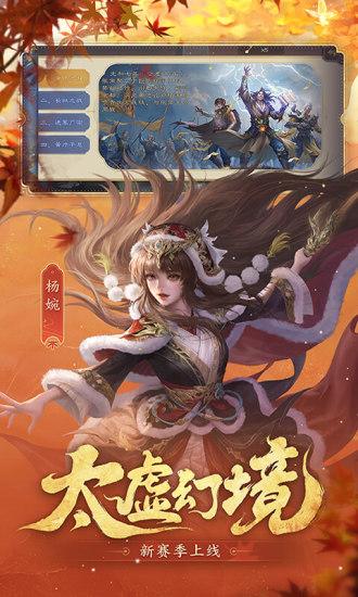 三国杀官方最新版截图2