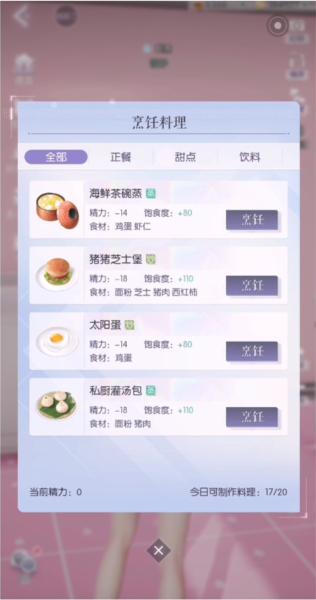 以闪亮之名5