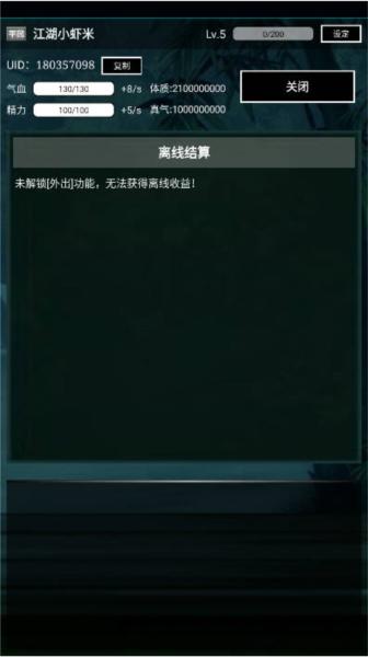 侠灵纪图片