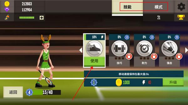 羽毛球高高手7