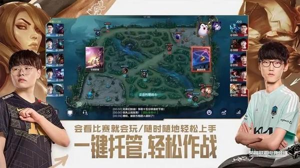 lol电竞经理国际版 安卓版v1.16.0截图3
